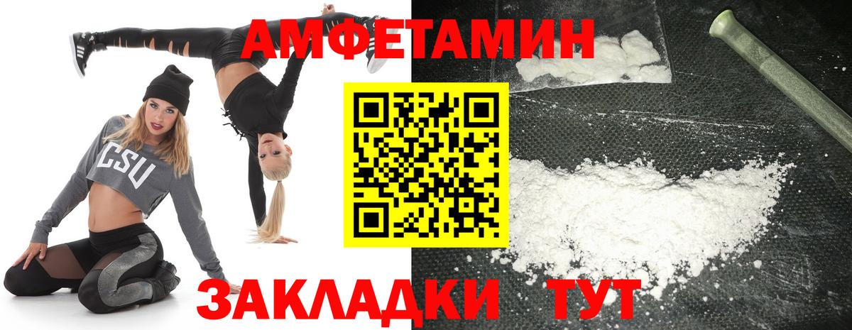 АМФЕТАМИН  Вход с VPN  Алексеевка  АМФ Розовый 