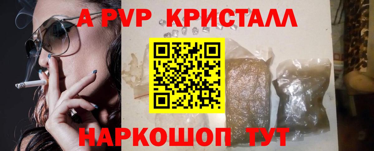 Alpha PVP Соль  Вход с VPN  A-PVP VHQ  А ПВП  Алексеевка 