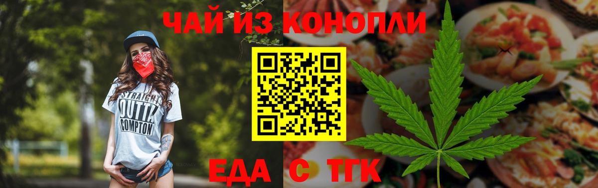 Cannafood марихуана  Вход с VPN  Алексеевка 