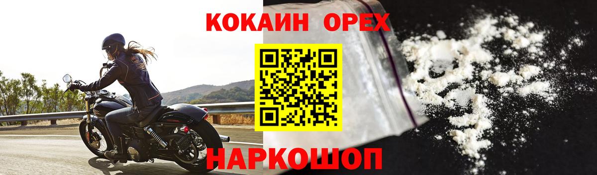 КОКАИН Перу  КОКАИН Боливия  Вход с VPN  Алексеевка 