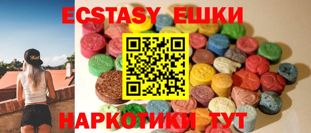 Ecstasy  Экстази louis Vuitton  ЭКСТАЗИ MDMA  площадка клад  mega ТОР  Алексеевка  Вход с VPN 