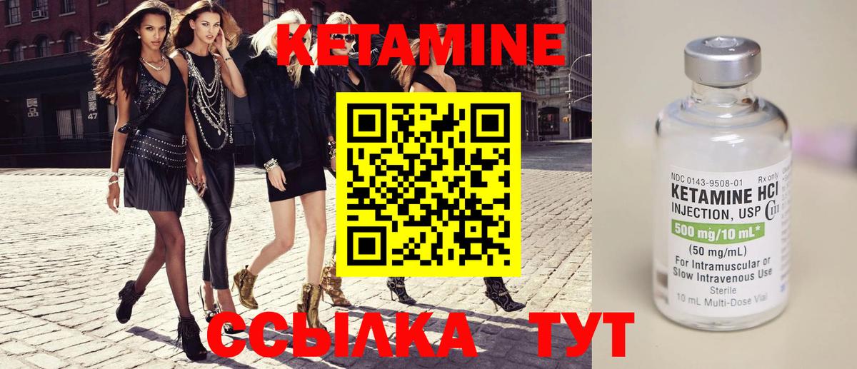 Алексеевка  Кетамин ketamine  Вход с VPN 