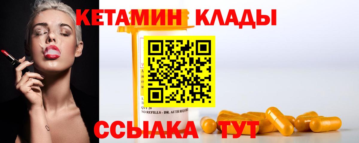 Кетамин ketamine Алексеевка