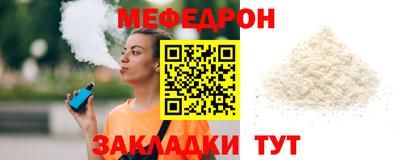 мефедрон VHQ Мариинск
