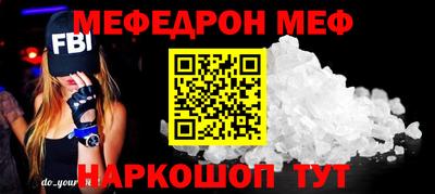 мефедрон VHQ Мариинск