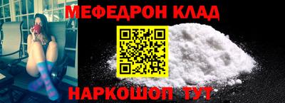 мефедрон VHQ Мариинск