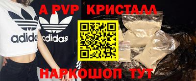 мяу мяу кристалл Малоярославец