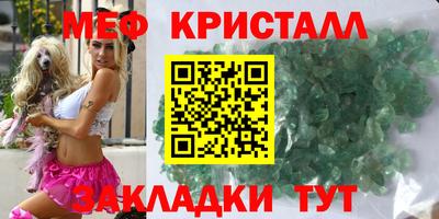 мяу мяу кристалл Малоярославец