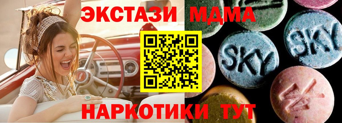 MDMA crystal  Вход с VPN  МДМА кристаллы  Алексеевка 