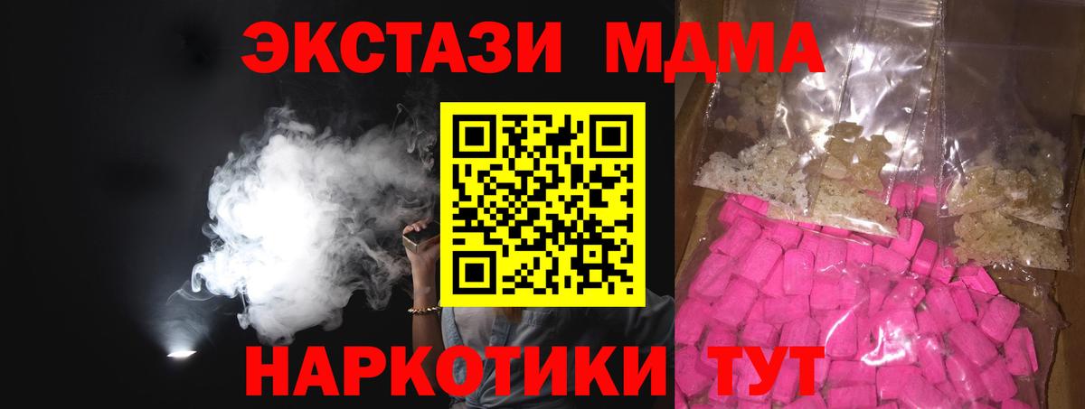 МДМА crystal Алексеевка