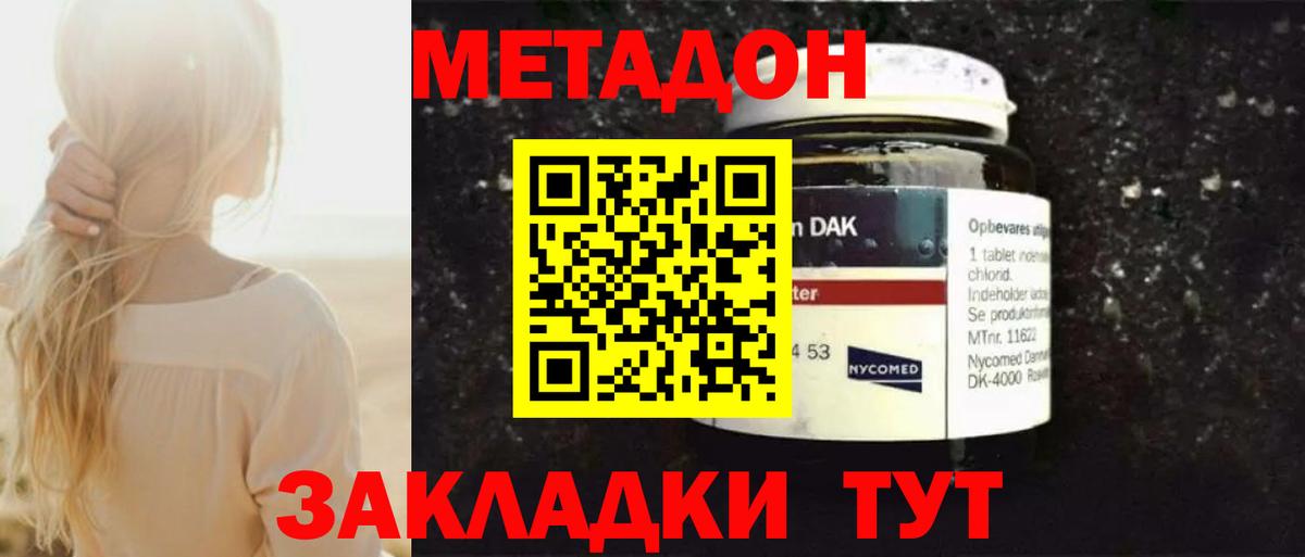Алексеевка  Метадон белоснежный  Вход с VPN  Метадон белоснежный 