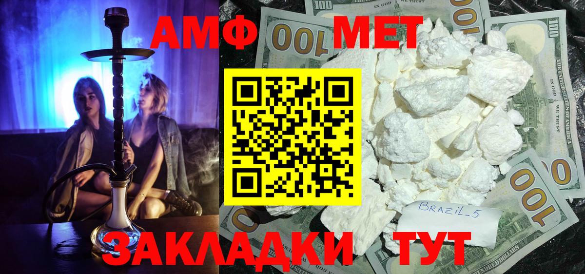 МЕТАМФЕТАМИН пудра Алексеевка