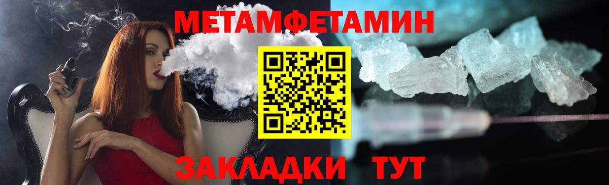 Алексеевка  Метамфетамин кристалл  Первитин  Метамфетамин кристалл  Вход с VPN 