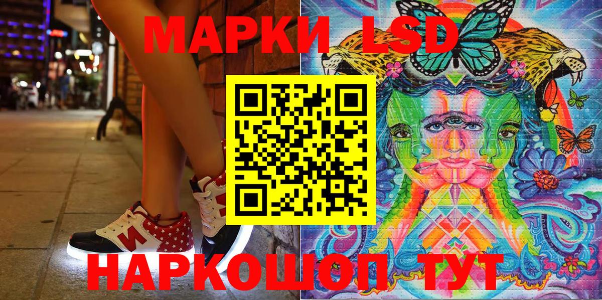 Марки 25I-NBOMe 1500мкг Алексеевка