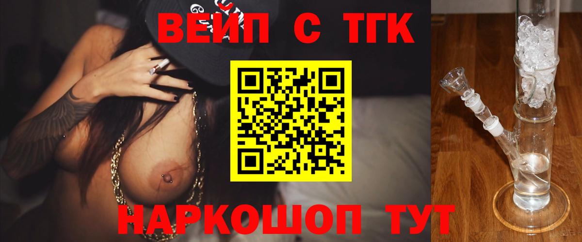 Алексеевка  ТГК вейп  Дистиллят ТГК Wax  Вход с VPN 